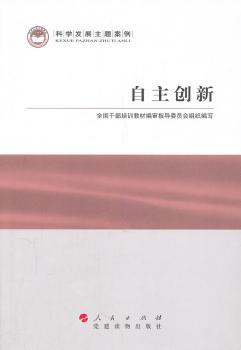 自主创新