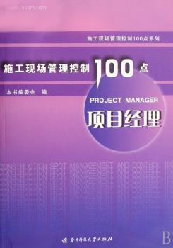 项目经理