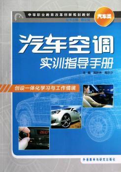 汽车空间实训指导手册