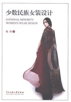 少数民族女装设计
