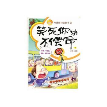 笑死你决不偿命：4：悟空你就别追了