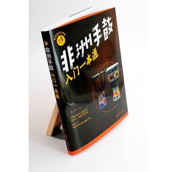 零基础音乐教程--非洲手鼓入门一本通