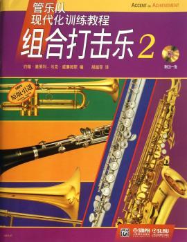 组合打击乐:2