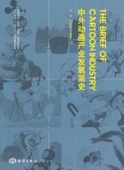 中外动画产业发展简史