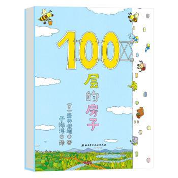 100层的房子