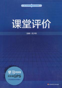 课题评价