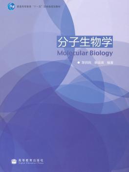 分子生物学