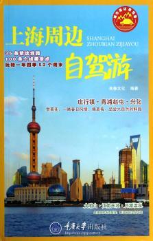上海周边自驾游