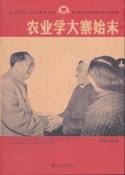 农业学大寨始末