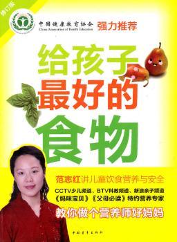 给孩子物（修订版）