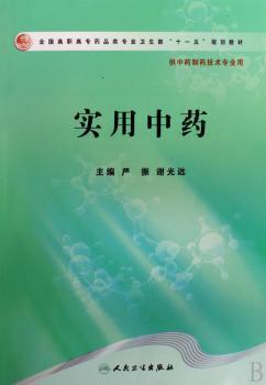 实用