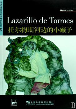 托尔梅斯河边的小癞子-A2