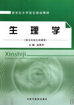 生理学