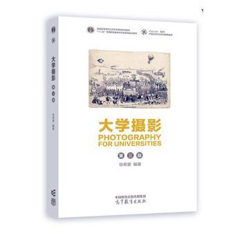 大学摄影