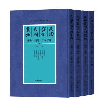 雕刻、摄影、工艺美术