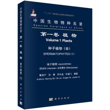 中国生物物种名录:第一卷:Ⅲ:Volume 1:Ⅲ:植物:种子植物:被子植物:百合科-五桠果科:Plants:Spermatophytes:Angiosperms(Liliaceae-dilleniaceae)