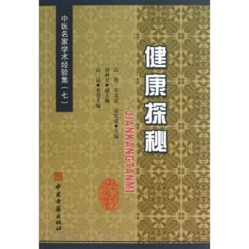 张浩良临床经验集