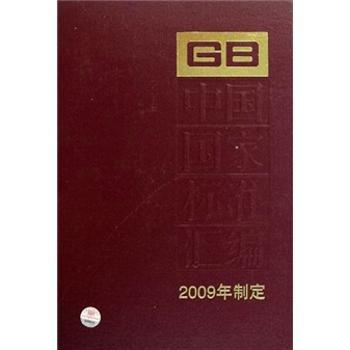 中国国家标准汇编:2009年制定-424:GB 23719-23761