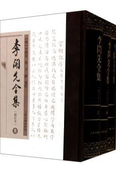李开先生全集-(全三册)-(修订本)