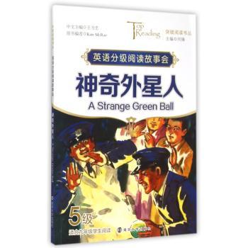 神奇外星人