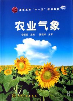 农业气象