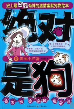 美丽小坏蛋