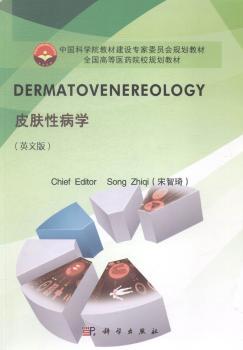 皮肤性病学:英文版