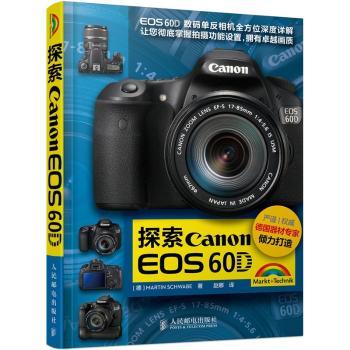 探索Canon EOS 60D