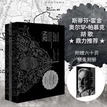 禅与摩托车维修艺术:一场对价值观的探寻:an inquiry into values