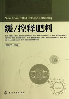 缓/控释肥料