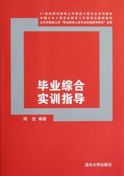 毕业综合实训指导