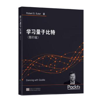 学习量子比特
