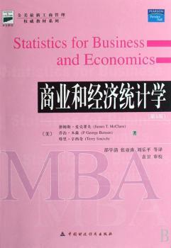 商业和经济统计学