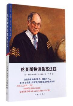伦奎斯特谈