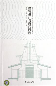 建筑设计与自然通风