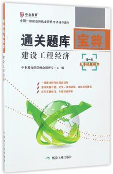 建设工程经济
