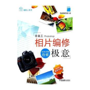 相片编修极意:会拍还要会修