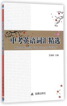 中考英语词汇