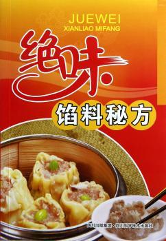 绝味馅料秘方