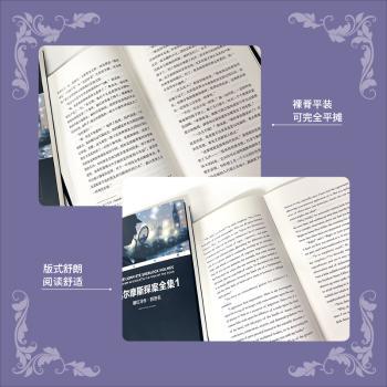 福尔摩斯探案全集：1：暗红习作·四签名