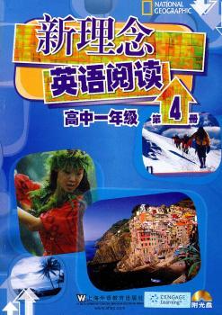 高中一年级-新理念英语阅读-第4册-附光盘