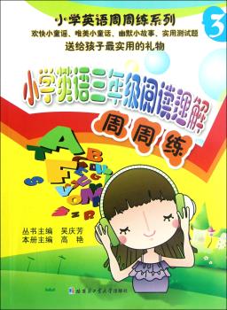 小学英语三年级阅读理解周周练