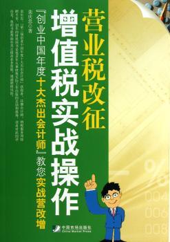 营业税改征增值税实战操作