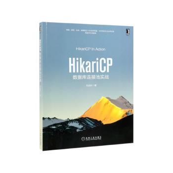HIKARICP数据库连接池实战
