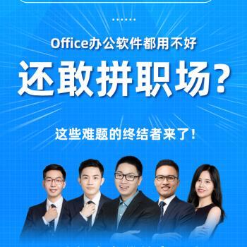 秋叶：Word/Excel/PPT办公应用技巧宝典