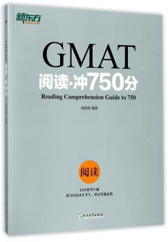 GMAT阅读·冲750分