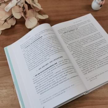 中国医学再出发:复兴时代与中医药学