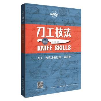 工技法（视频版）