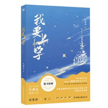 我要上学