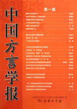 中国方言期)